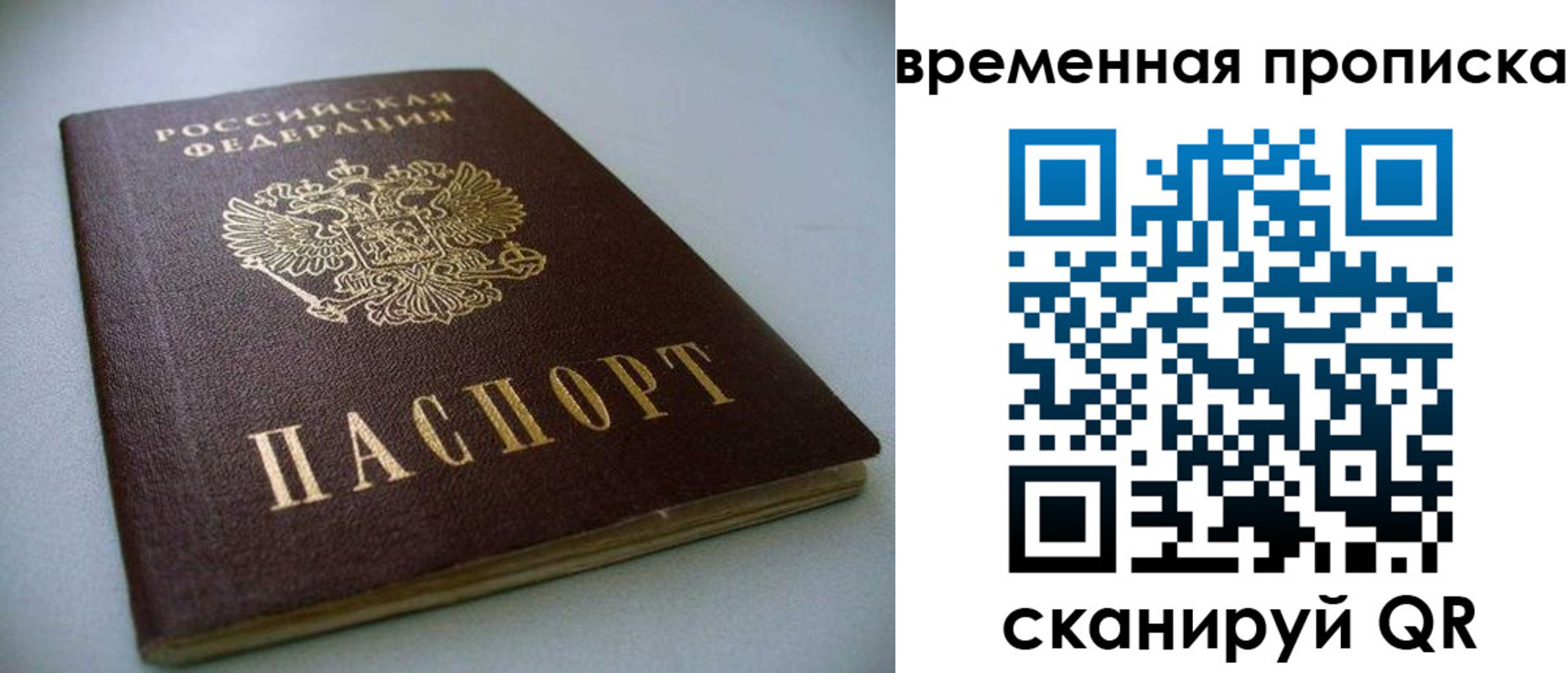 прописка паспорт в Нижнем Новгороде