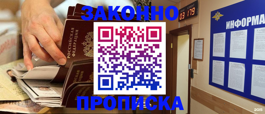 прописка для военкомата в Нижнем Новгороде