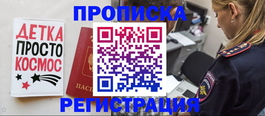 пропишу в квартире в Нижнем Новгороде