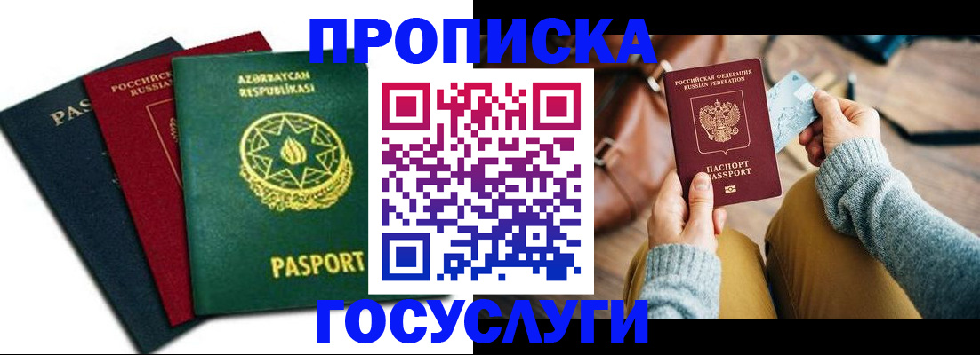 временная регистрация адрес в Нижнем Новгороде