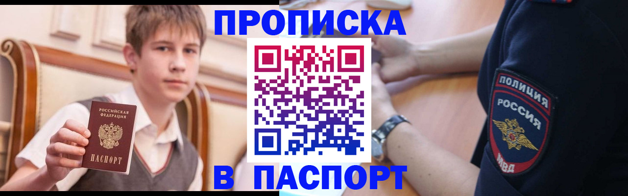 временная регистрация надежно в Нижнем Новгороде